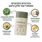 סטיק נגד שפשפות - ™clinelle