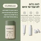 סטיק נגד שפשפות - ™clinelle
