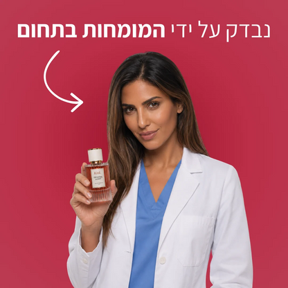 בושם הפרומונים - kink