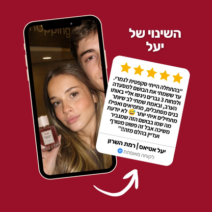בושם הפרומונים - kink