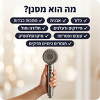 ראש המקלחת המסנן - clinelle