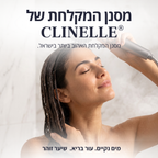 ראש המקלחת המסנן - clinelle