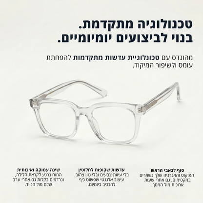 משקפיים נגד אור כחול - merline