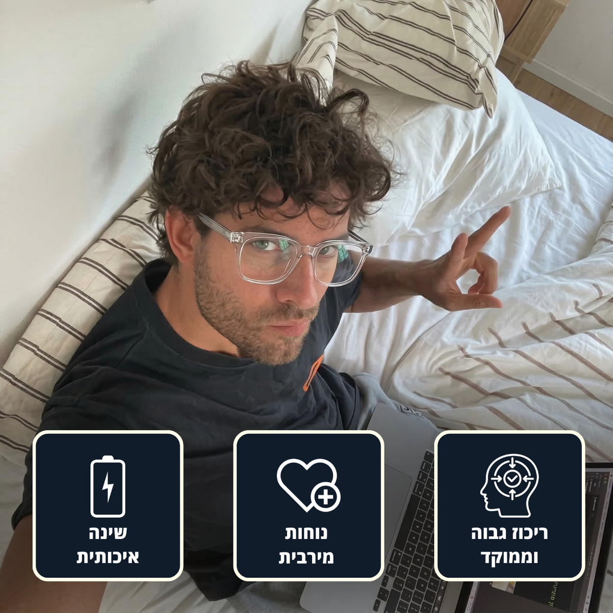משקפיים נגד אור כחול - merline